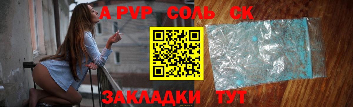 Alfa_PVP крисы CK  Alfa_PVP СК  Рязань  Вход с VPN  A PVP  Alfa_PVP VHQ 