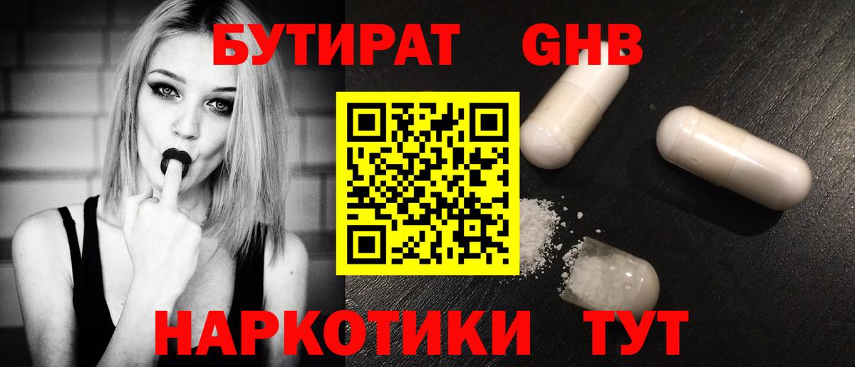 Рязань  БУТИРАТ буратино  БУТИРАТ  Вход с VPN 