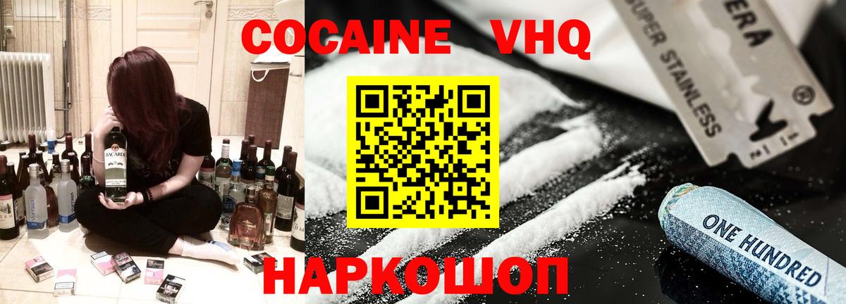 COCAIN Эквадор Рязань