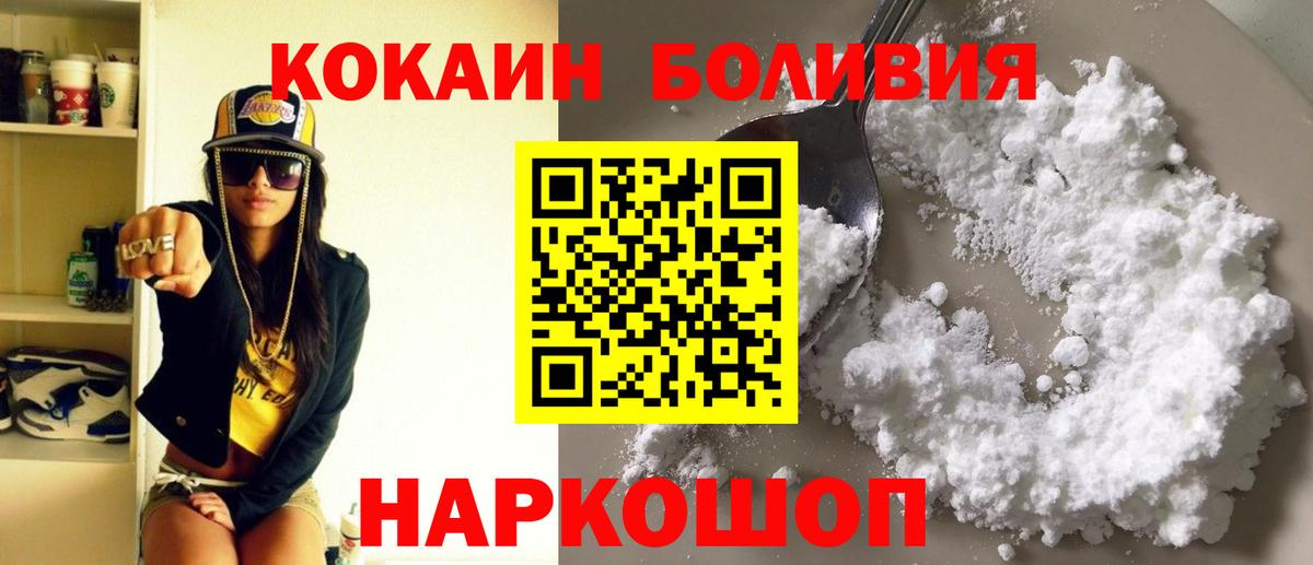 Рязань  Кокаин Эквадор  Cocaine Columbia  Вход с VPN 