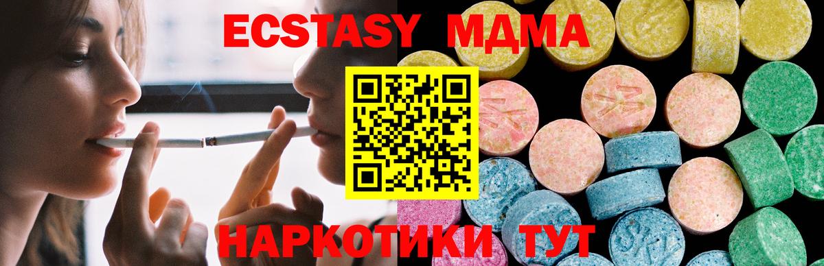 Ecstasy TESLA  Вход с VPN  Рязань  продажа наркотиков  Экстази Cube 