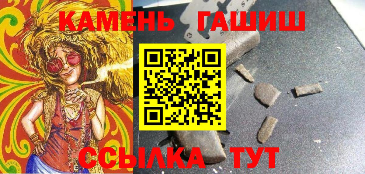 Гашиш Изолятор  Вход с VPN  Рязань 
