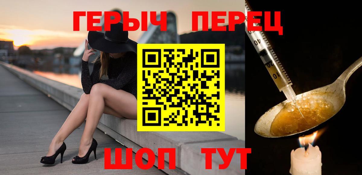 ГЕРОИН герыч Рязань