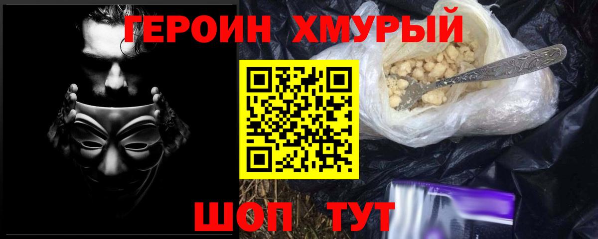 Героин афганец  Вход с VPN  Героин  Рязань 