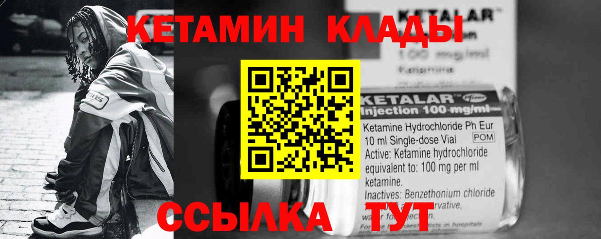 КЕТАМИН VHQ Рязань