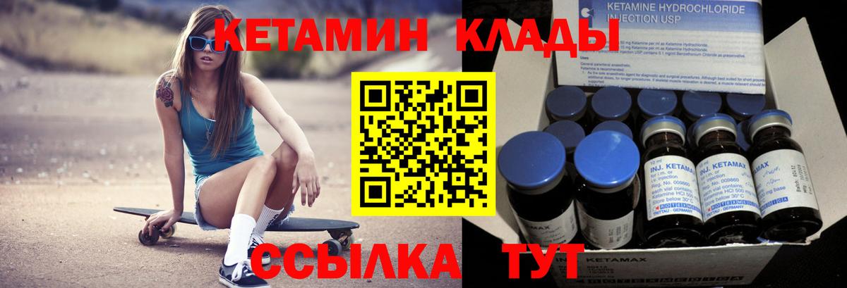 Рязань  Кетамин VHQ    как войти  Вход с VPN  КЕТАМИН VHQ 