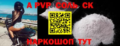 тгк Славгород