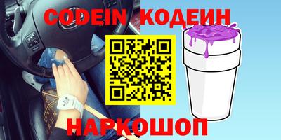 герыч Сланцы