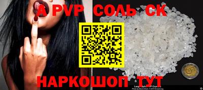 герыч Сланцы