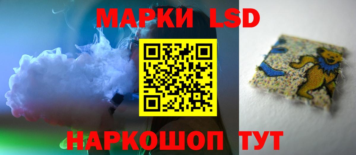 LSD-25 экстази кислота Рязань