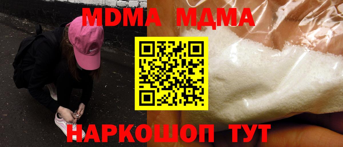 MDMA VHQ  МДМА Molly  Рязань  Вход с VPN 