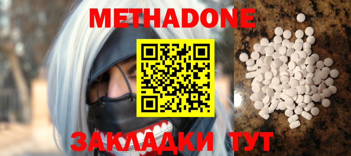 Метадон мёд  Метадон methadone  Рязань  ссылка на мегу рабочий сайт  Вход с VPN 