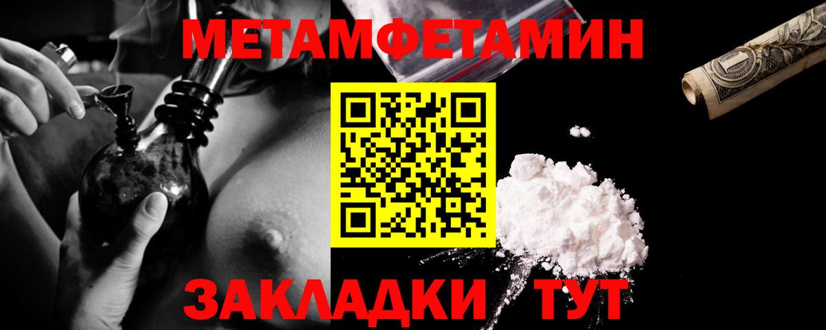 Рязань  МЕТАМФЕТАМИН кристалл  Вход с VPN  МЕТАМФЕТАМИН кристалл 