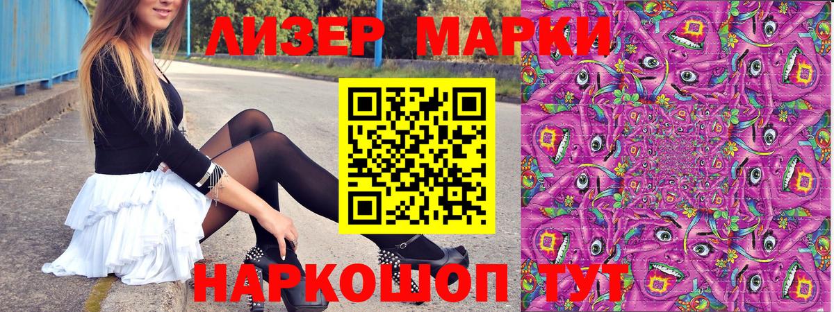 Рязань  Марки NBOMe 1500мкг  Вход с VPN  Марки NBOMe 1500мкг 