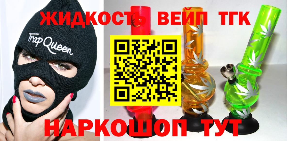 ТГК концентрат Рязань