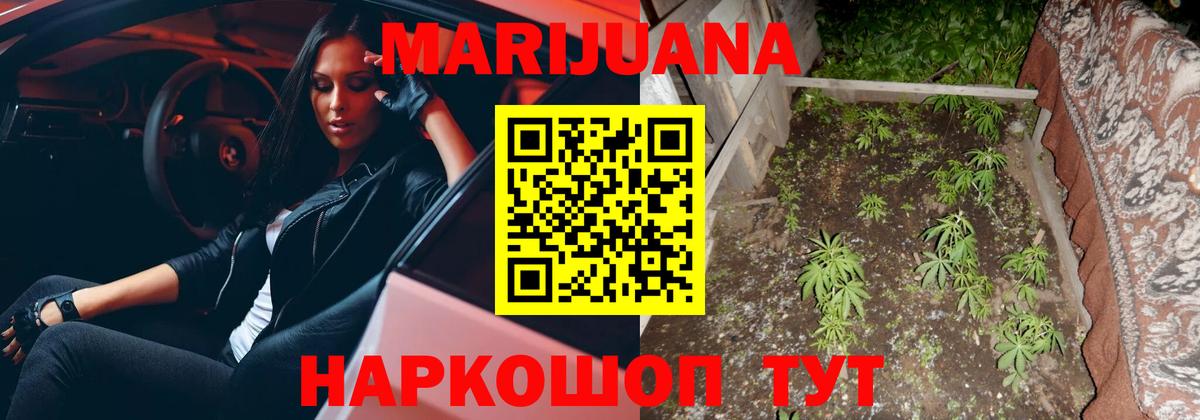 Каннабис Ganja  Каннабис OG Kush  Рязань  Вход с VPN  Каннабис индика 